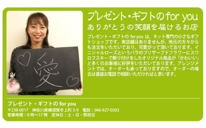 プリザーブドフラワー(パステルピンク) 直径20cmベース【横須賀商工会議所 おもてなしギフト事務局（プレゼントギフトのForyou）】 [AKEP001]