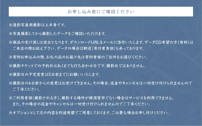 生前遺影制作 ふるさと横須賀に残る両親や大切な人のために【コトマノ】 [AKEV004]