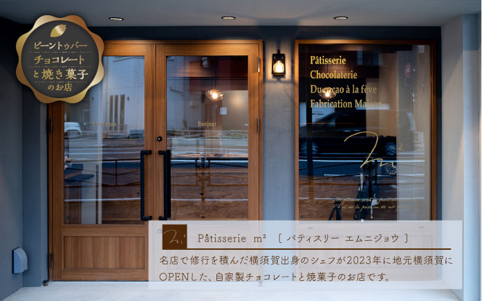 焼菓子セット3（フィナンシェ 3個 マドレーヌ3個 ウィークエンド3個） 【パティスリーエムニジョウ】 [AKEW003]