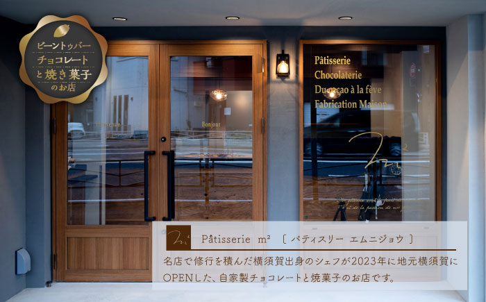 【全12回定期便】焼菓子セット1（ガレット・オ・ブール3個 フィナンシェ3個 マドレーヌ3個）【パティスリーエムニジョウ】 [AKEW007]