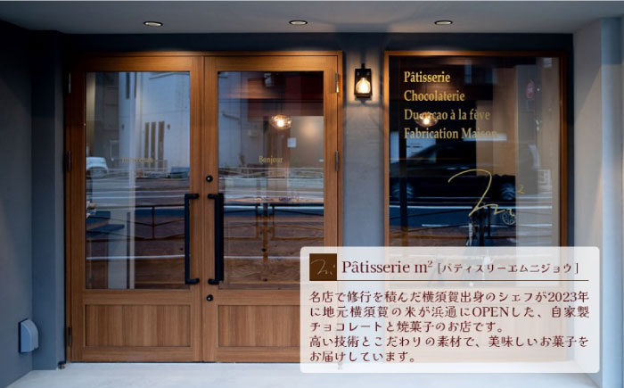 【全3回定期便】焼菓子セット2（カフェ・ノワゼット3個 キャラメル・オレンジ3個 フィナンシェ3個）【パティスリーエムニジョウ】 [AKEW008]