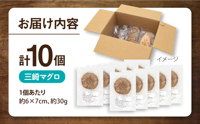 ペットフード 三崎マグロ 100%ハンバーグ 10個セット【ペットフード YMjapan】 [AKEX002]