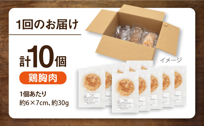 【全6回定期便】ペットフード 鶏むね 100%ハンバーグ 10個セット【ペットフード YMjapan】 [AKEX008]