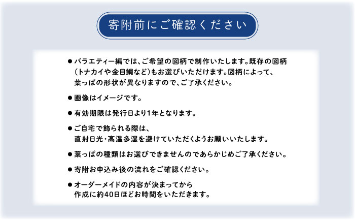 【葉っぱで作る奇跡のアート バラエティー編】オーダーメイド リーフアート（額入）【アートスクール＆デザインスタジオ バニヤンツリー】 [AKFA002]