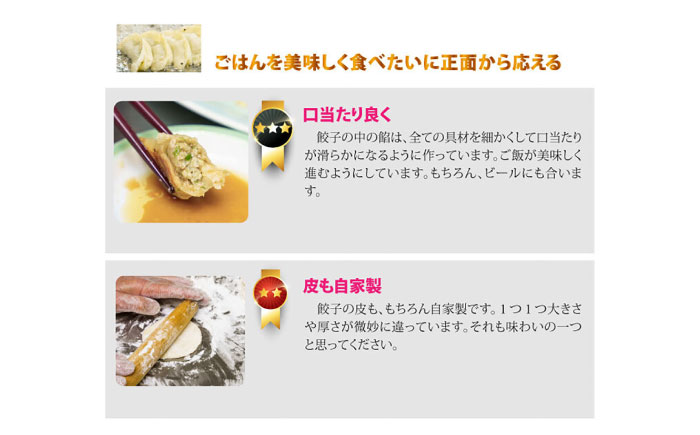 来々軒の銀（しろがね）餃子 40個 【横須賀商工会議所　おもてなしギフト事務局（来々軒）】 [AKFQ002]