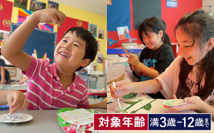 葉山インターナショナルスクール　サマースクールプログラム【HSGE】 [AKFT001]