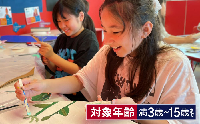 葉山インターナショナルスクール　スプリングスクールプログラム【HSGE】 [AKFT002]