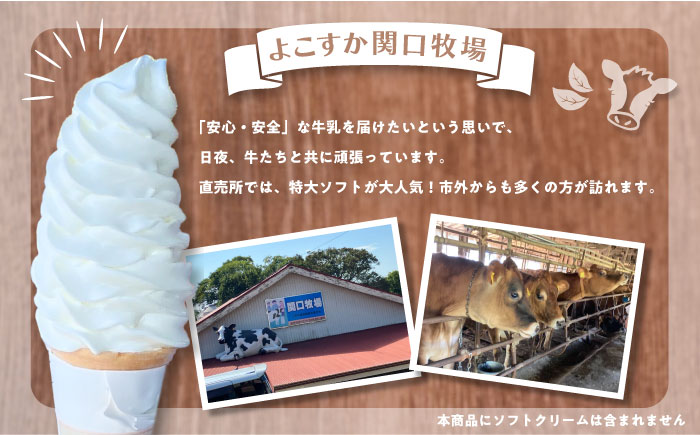 飲むヨーグルト ヨーグルト 牛乳 冷蔵 冷蔵配送 飲み物 人気　6本セット　【よこすか関口牧場】 [AKGN004]