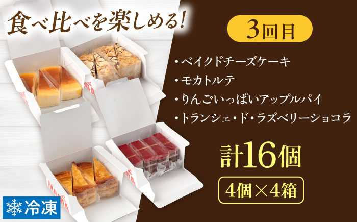 【全3回定期便】毎月甘～い幸せを スイーツ定期便 [AKZZ019]