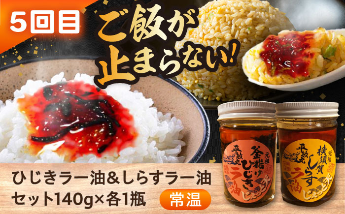 【全6回定期便】時短！ごはんのお供定期便 [AKZZ026]