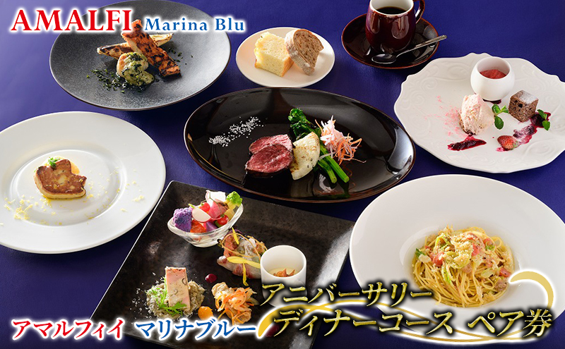 【買取評価】スペシャルディナーコース　または15,000円の金券 レストラン/食事券