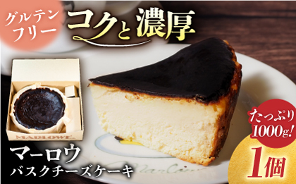 【年内発送の受付は12月16日まで！】北海道バスクチーズケーキ紙型（1000g） 年内発送 【マーロウ】 [AKAF005]