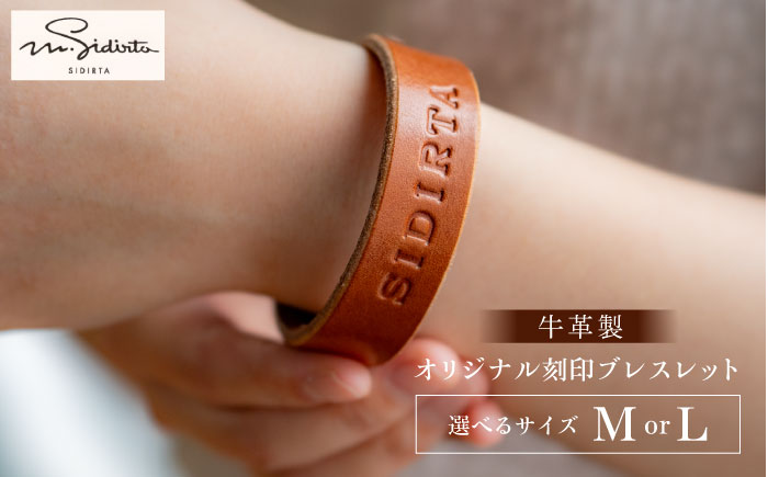 刻印ブレスレット [AKAV013] 【M.シダータのアトリエ】 [AKAV013]