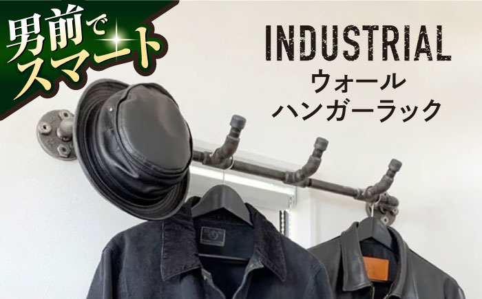 鉄・インダストリアルパイプハンガー(壁掛け型)【ANAテック株式会社】 [AKBD006]