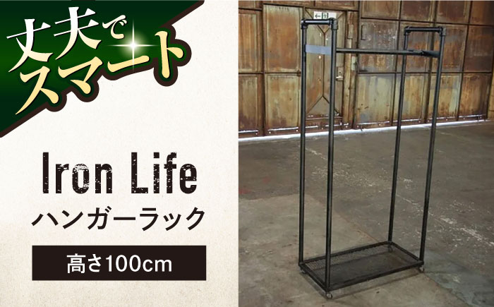 ハンガーラック(据え置き型)【ANAテック株式会社】 [AKBD007]