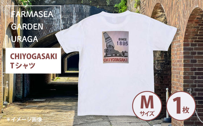 オリジナルTシャツ CHIYOGASAKI メンズMサイズ【ファーマシーガーデン浦賀】 [AKBG005]