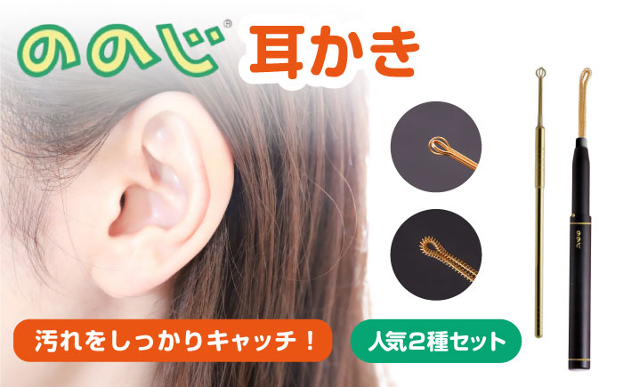 EMC-EWBB　マルチキャッチとクルクル丸球　2本セット【ののじ株式会社】 [AKBV006]