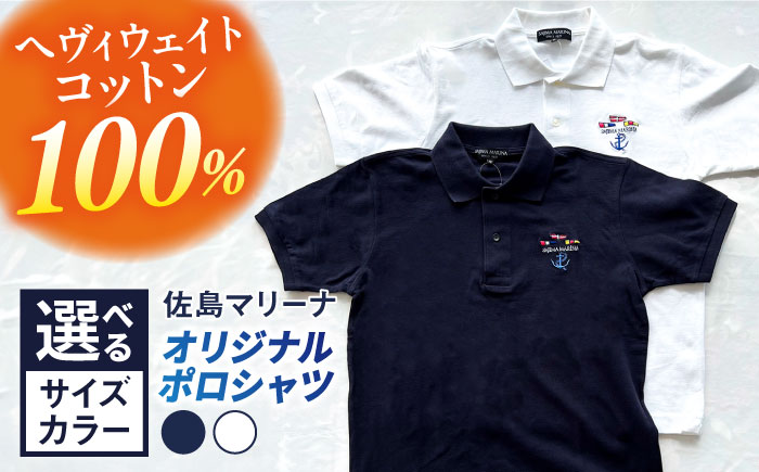 佐島マリーナオリジナルポロシャツ【株式会社ユニマットプレシャス】 [AKBZ002] ホワイトS