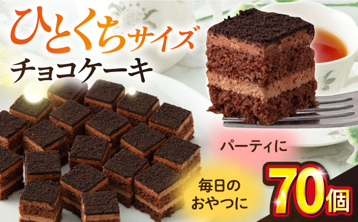 【年内発送の受付は12月23日まで！】チョコケーキ 年内発送 【ファミール製菓株式会社】 [AKCI004]