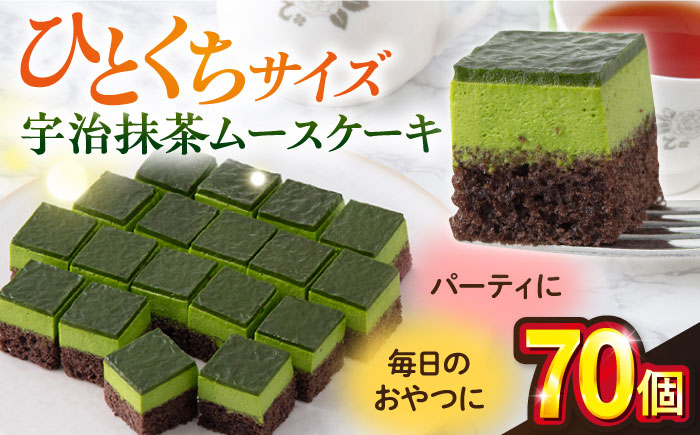 【年内発送の受付は12月23日まで！】宇治抹茶ムースケーキ 年内発送 【ファミール製菓株式会社】 [AKCI008]