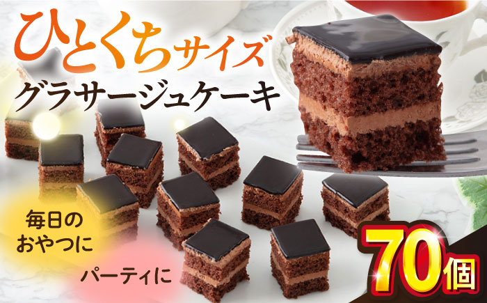 【年内発送の受付は12月23日まで！】グラサージュケーキ 年内発送 【ファミール製菓株式会社】 [AKCI009]