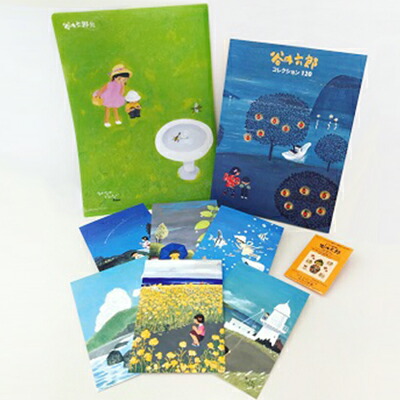 横須賀美術館 観覧ペア券付き 谷内六郎グッズセットB【株式会社ミュージアムクルー】 [AKCK001]