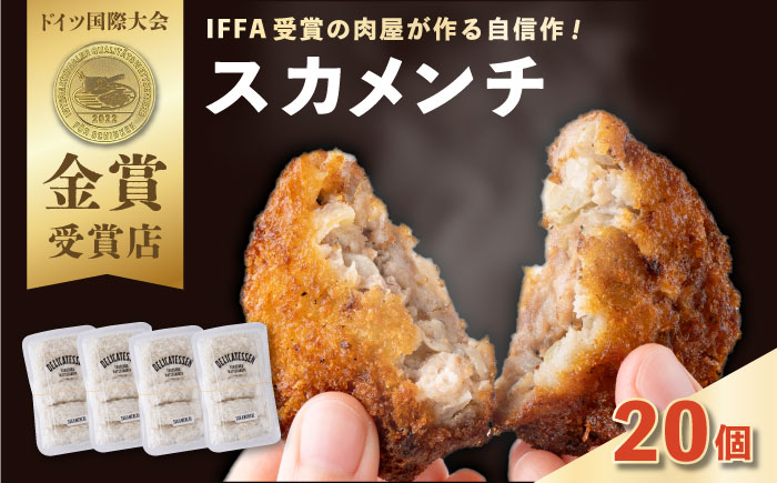 冷凍メンチカツ  20個入り　【有限会社横須賀松坂屋】 [AKCY014]