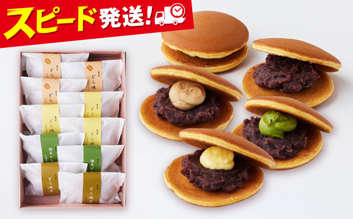 横須賀どら焼き 10個セット 4種類 バター 抹茶 コーヒー プレーン 和菓子 菓子 スイーツ どらやき 【有限会社さかくら総本家】 [AKEI010]