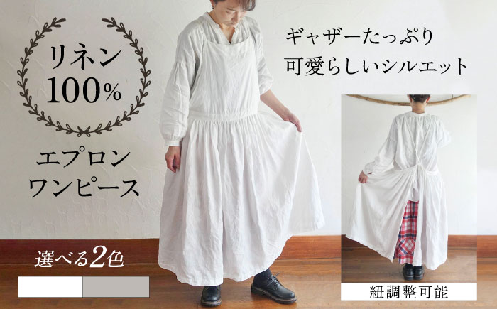 【選べるカラー】ギャザーたっぷりリネンのエプロンワンピース(紐調整)【Jonico.handwork】 [AKGD003] 白