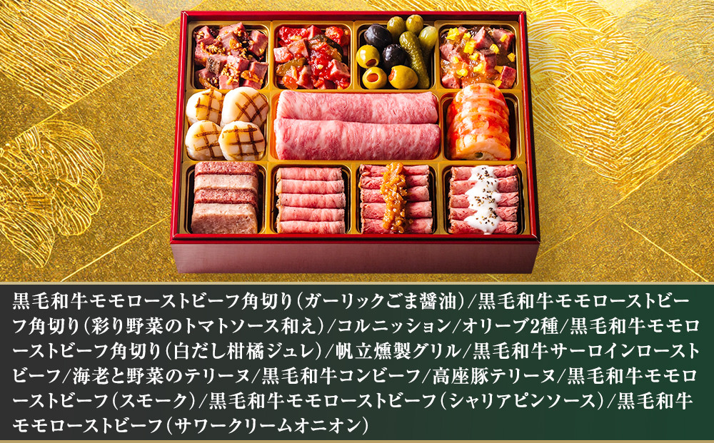 鎌倉山 洋風おせち ｜ おせち おせち料理 お節 人気 冷蔵 洋風  肉おせち 洋風おせち お肉 冷蔵おせち 神奈川 鎌倉市