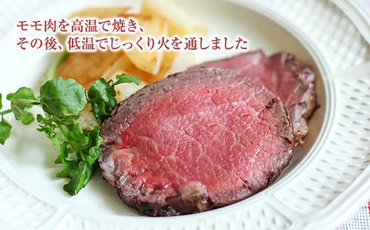 〈お歳暮ギフト〉【RB-75】ローストビーフの店鎌倉山 黒毛和牛モモローストビーフ300ｇ