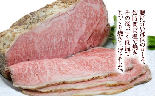 ローストビーフの店鎌倉山　黒毛和牛サーロインローストビーフ250ｇ ｜ ローストビーフ 肉 お肉 牛肉 和牛 人気 有名 おすすめ ソース ギフト 黒毛和牛 サーロイン 高級 国産牛 柔らかい 肉料理 贈答 ギフト お取り寄せ 送料無料 鎌倉 神奈川