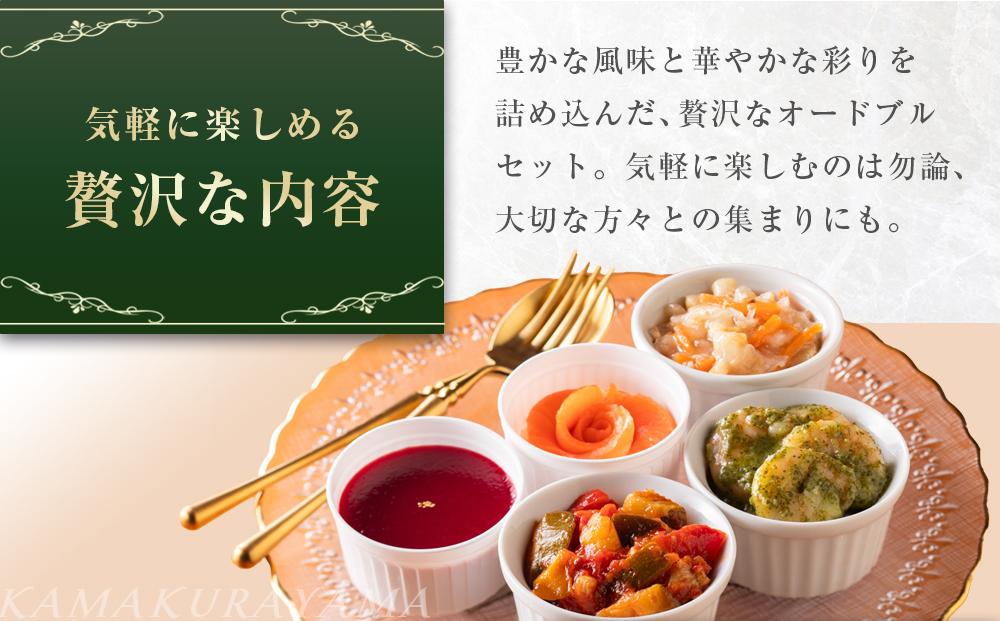 ローストビーフの店鎌倉山　パーティーセット