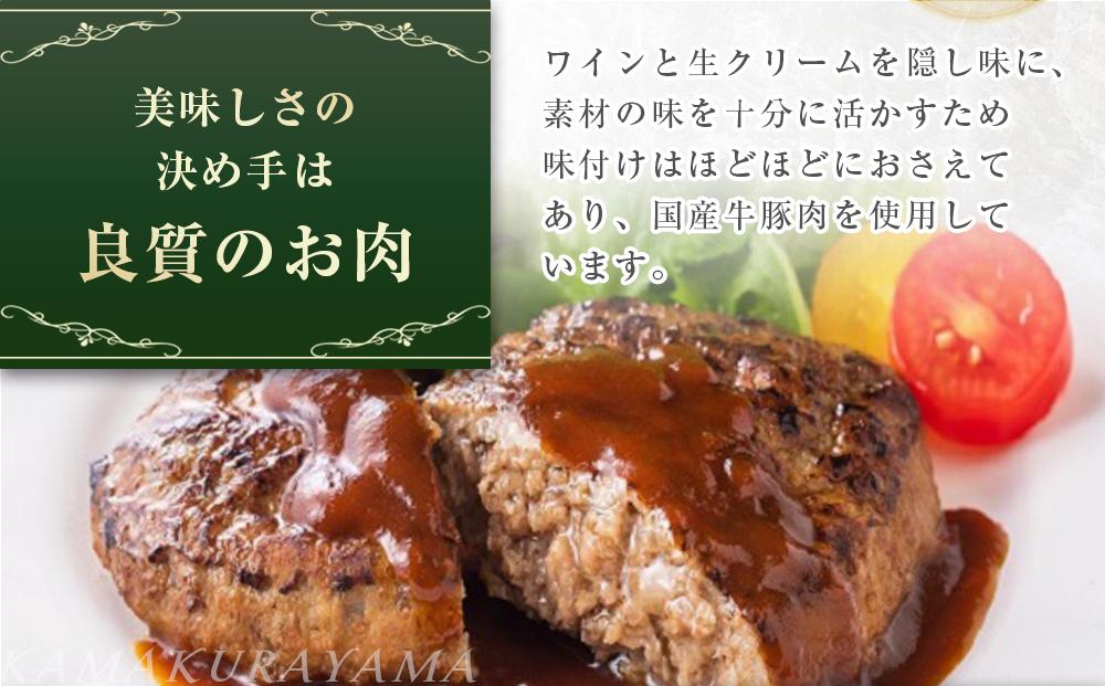 ローストビーフの店鎌倉山 「ハンバーグ詰合せ7個入り」 ｜ 肉 お肉 牛肉 ハンバーグ 人気 有名 おすすめ 柔らかい 肉料理 詰合せ グルメ ジューシー 贈答用 ギフト用 お取り寄せ 送料無料 鎌倉 神奈川