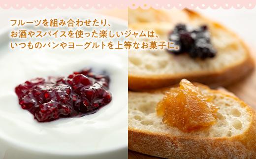 Romi-Unie Confiture(ロミ・ユニ コンフィチュール)「季節のジャム8個セット」 | ジャム 手作りジャム ギフトセット 朝食 人気 おすすめ フルーツ 送料無料 神奈川 鎌倉