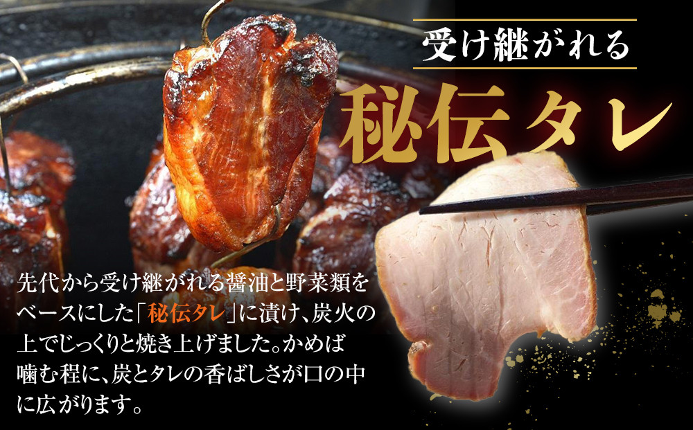 鎌倉稲村亭 炭火焼豚セット（５本計・900ｇ入り） ｜ 焼豚 肉 お肉 チャーシュー やきぶた 贈答 ギフト 人気 おすすめ 炭火 土産 贈り物 プレゼント ギフト 贈答用 お取り寄せ 豚肉 おすすめ 送料無料 神奈川 鎌倉