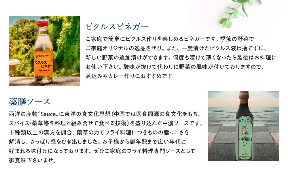 【鎌倉三留商店】リモーネ入り3点セット