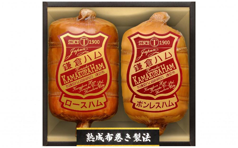 〈お歳暮ギフト〉鎌倉ハム富岡商会 KDA-1203 熟成布巻きロースハム,熟成布巻きボンレスハム