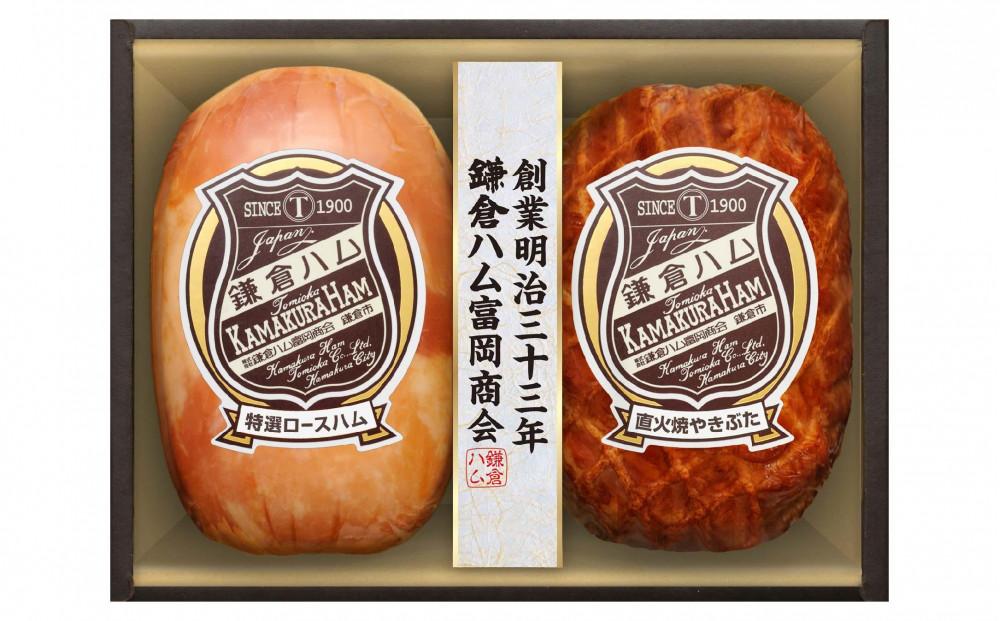 〈お歳暮ギフト〉鎌倉ハム富岡商会 KN-32 特選ロースハム360g・直火焼やきぶた190g