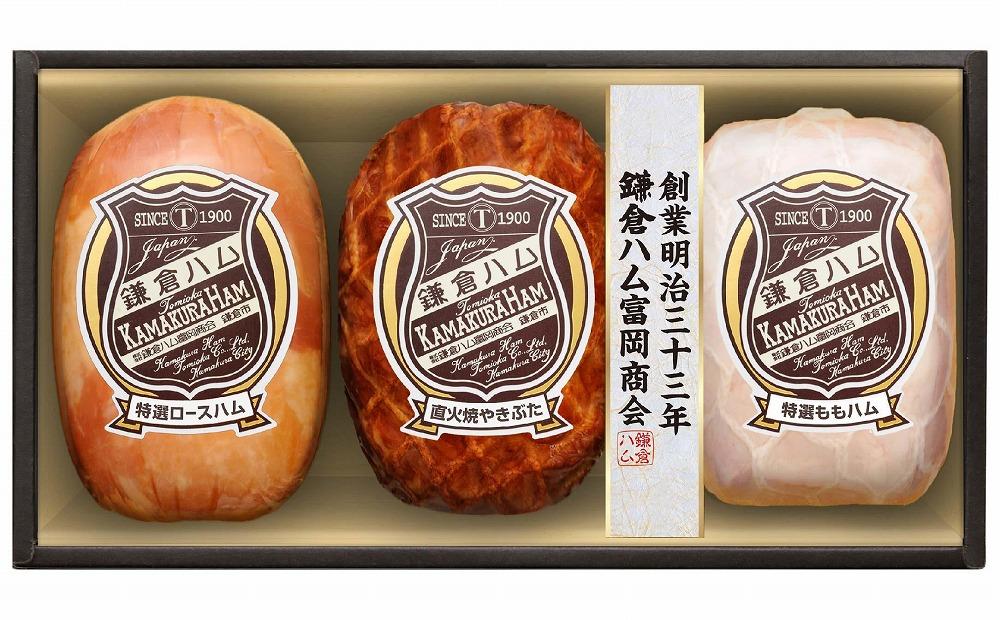 鎌倉ハム富岡商会　KN-526　特選ロースハム、直火焼やきぶた、特選ももハム（ホワイト） ｜ ハム 肉 お肉 ロース もも 焼豚 贈答 ギフト 人気 おすすめ ロースハム ギフト 贈答用 お取り寄せ 高級 プレミアム 豚肉 おすすめ 送料無料 神奈川 鎌倉