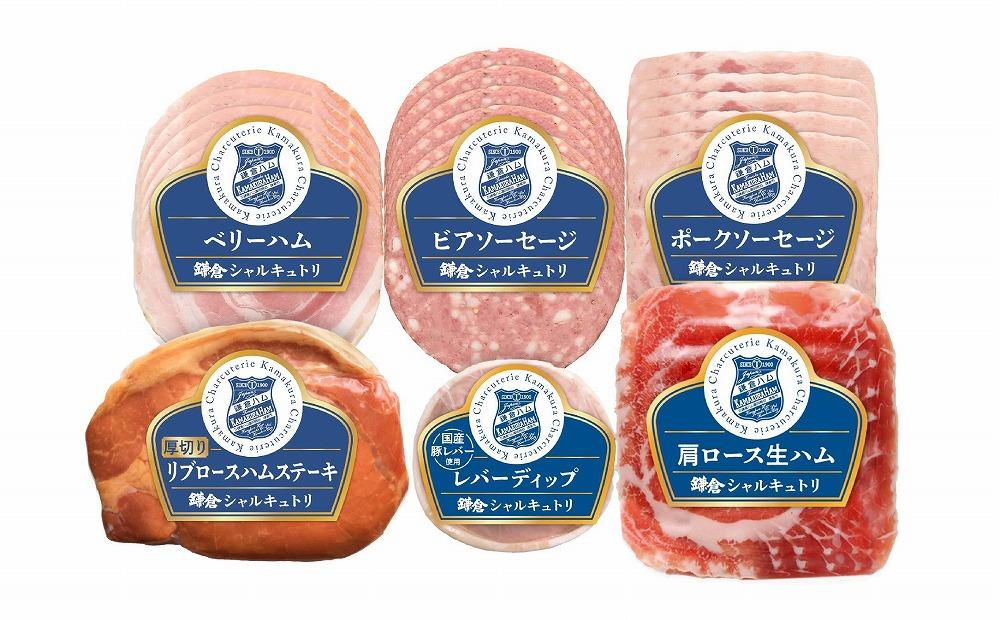 鎌倉ハム富岡商会　C-37　鎌倉シャルキュトリセット | ハム  セット 高級 ギフト 贈答 詰め合わせ 美味しい 人気 おすすめ  送料無料 神奈川 鎌倉