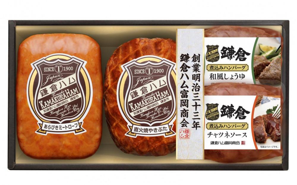 鎌倉ハム富岡商会　KJB-314　あらびきミートローフ、直火焼やきぶた、鎌倉煮込みハンバーグ2種