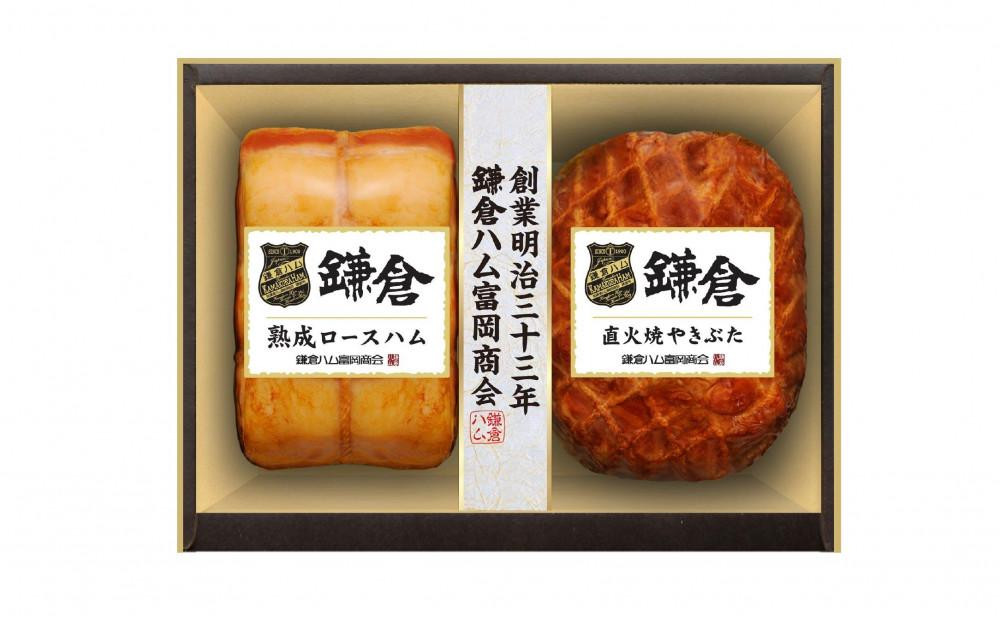 〈お中元ギフト〉【ふるさと納税】【鎌倉ハム富岡商会】 熟成ロースハム350ｇ、直火焼やきぶた300g