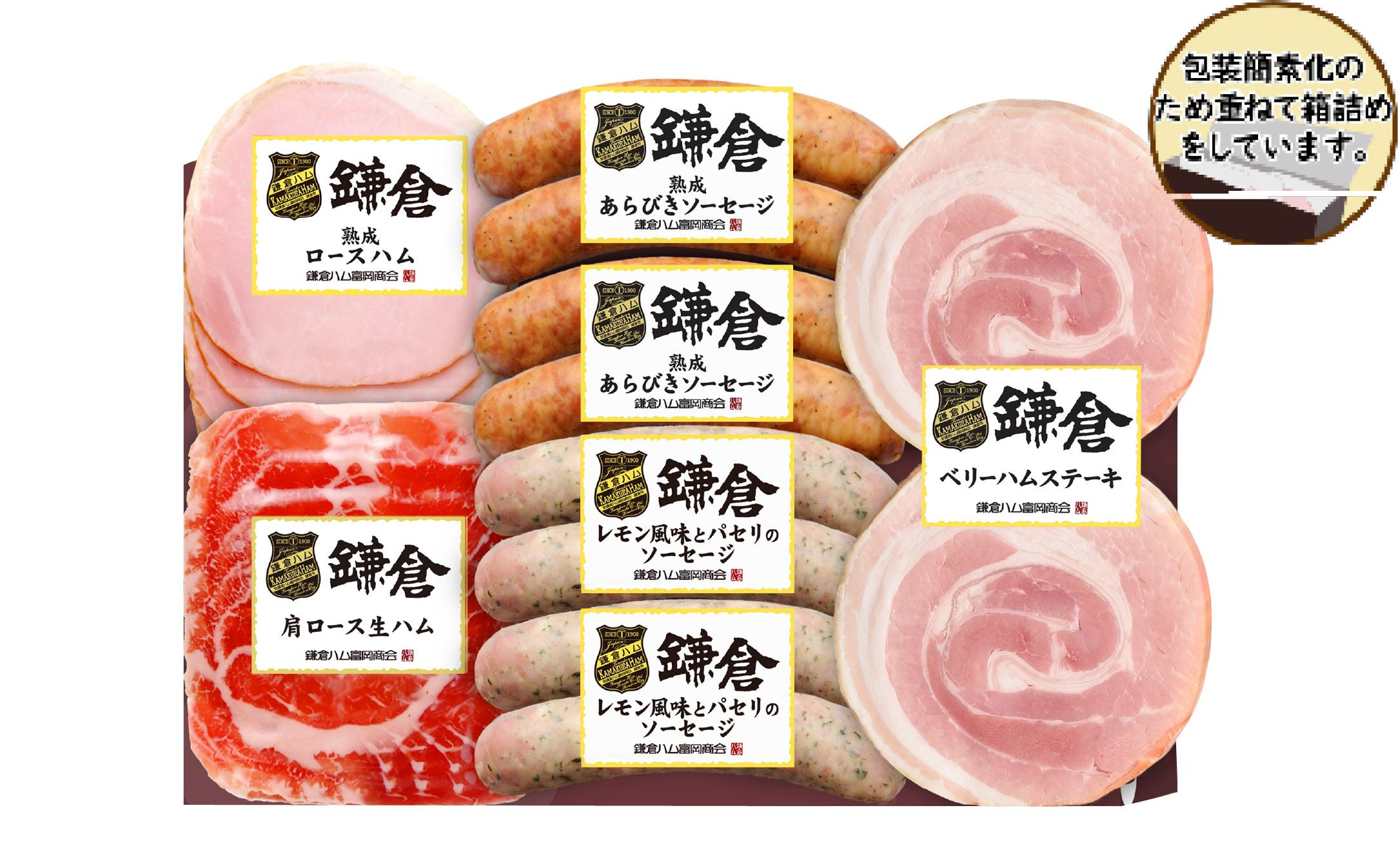 【ふるさと納税】【鎌倉ハム富岡商会】グリル＆オードブル7点詰め