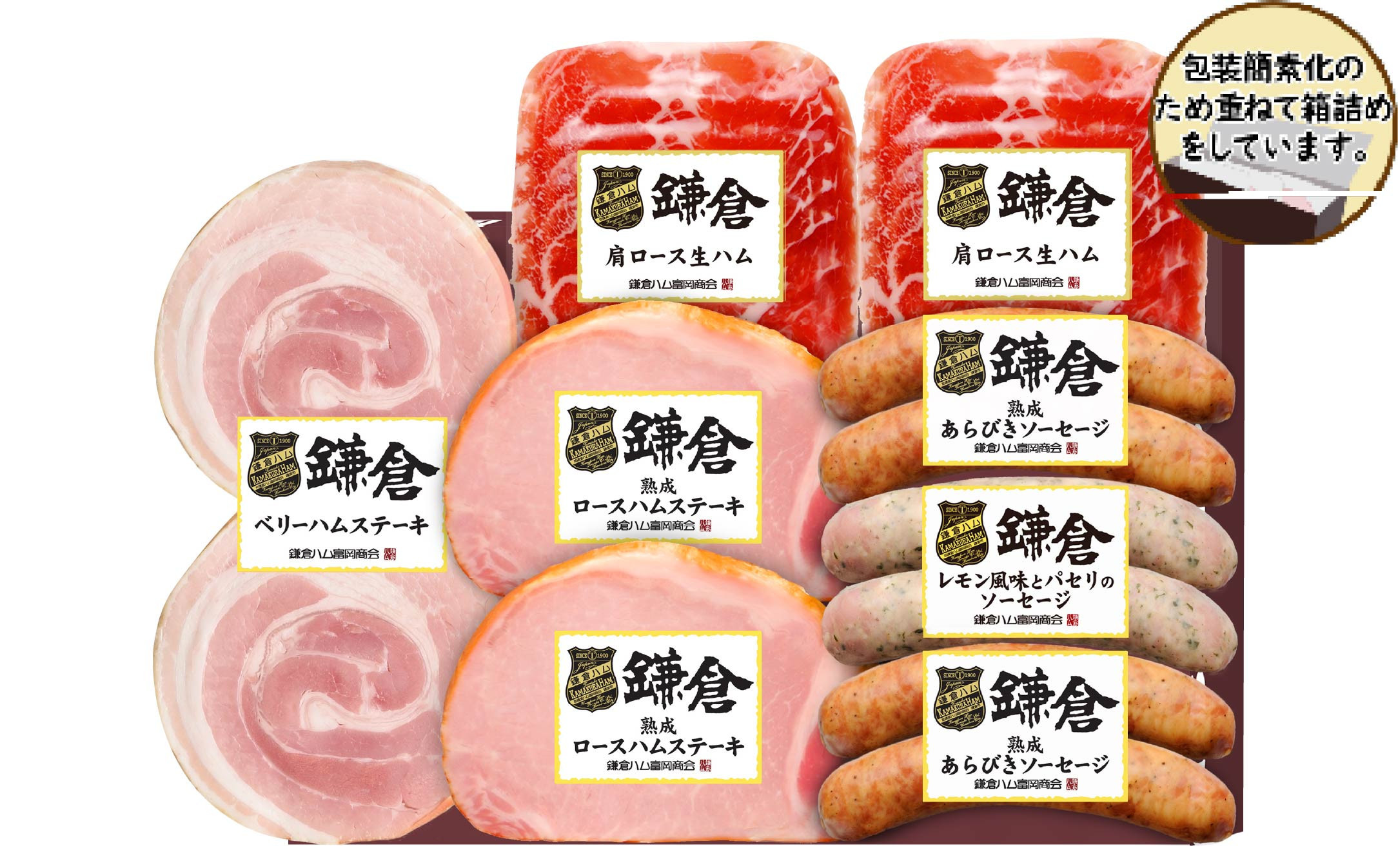 【ふるさと納税】【鎌倉ハム富岡商会】グリル＆オードブル8点詰め