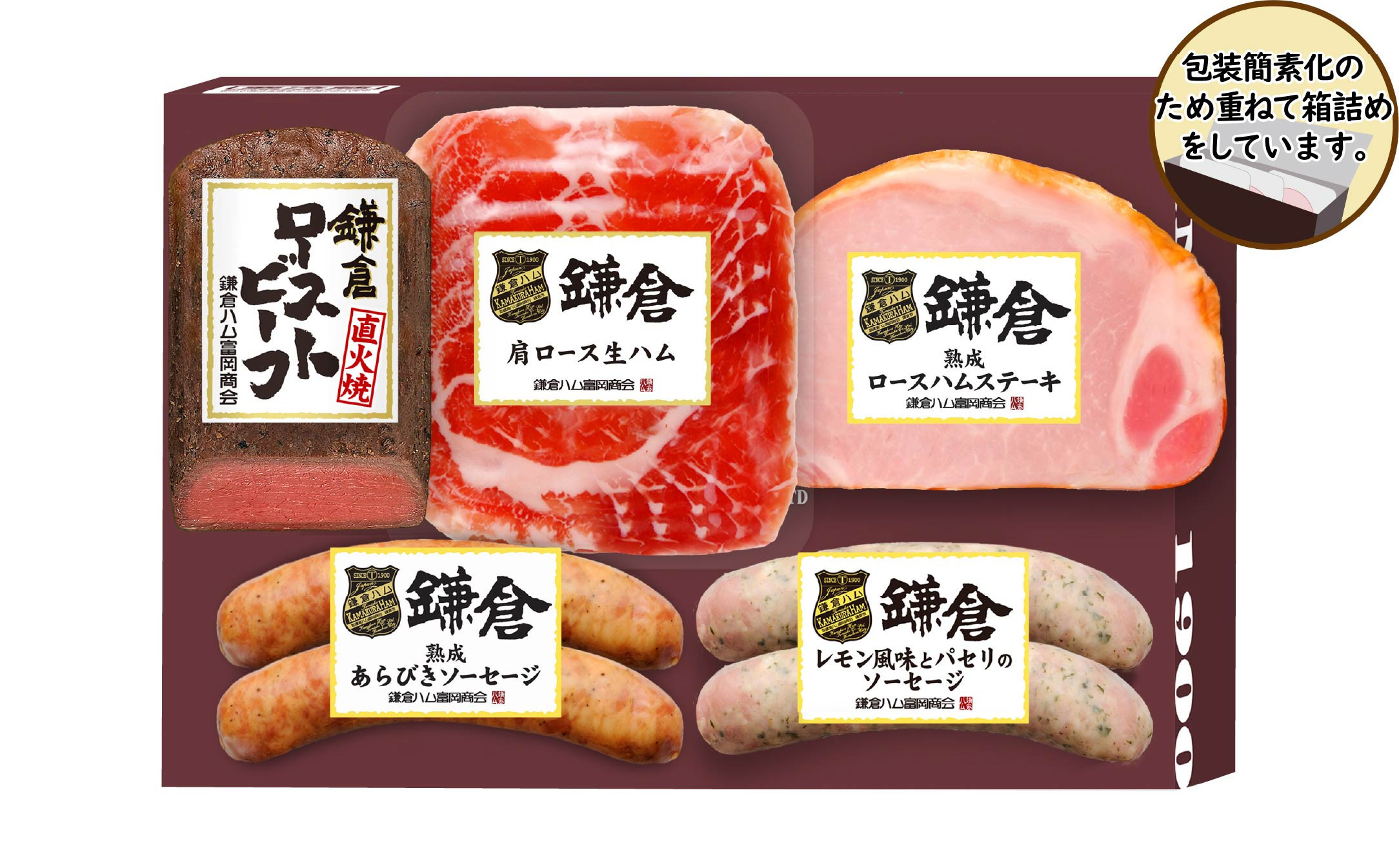 【ふるさと納税】【鎌倉ハム富岡商会】ローストビーフ、グリル&オードブル5点詰め合わせ