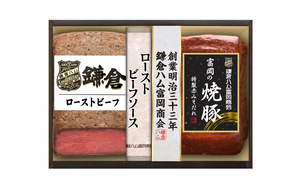 【ふるさと納税】【鎌倉ハム富岡商会】富岡の焼豚、ローストビーフ2本詰め