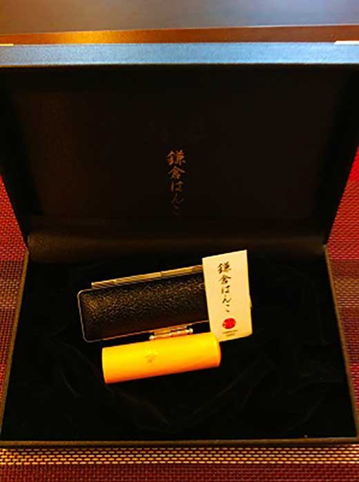 （鎌倉はんこ）鎌倉ゆかりの縁起の良い吉相印鑑「薩摩本柘植」１５ミリ