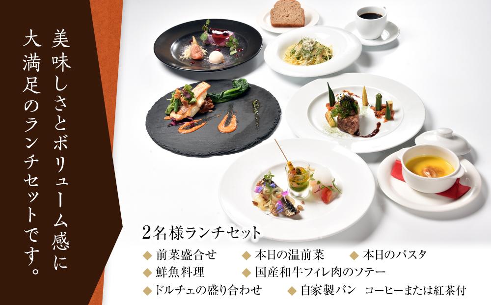 リストランテ　アマルフィイのイタリアンランチセットB　ペア券 | 食事券 名店 イタリアン ランチ ペア 高級 人気 おすすめ 美味しい お祝い 送料無料 神奈川 鎌倉