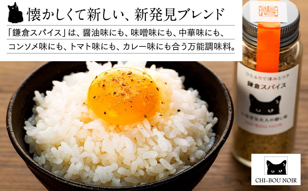 山椒ベース・天然の万能調味料「鎌倉スパイス」4本セット | 調味料 スパイス 万能調味料 人気 おすすめ セット 山椒 天然 ギフト プレゼント 送料無料 神奈川 鎌倉